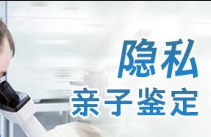 交城县隐私亲子鉴定咨询机构